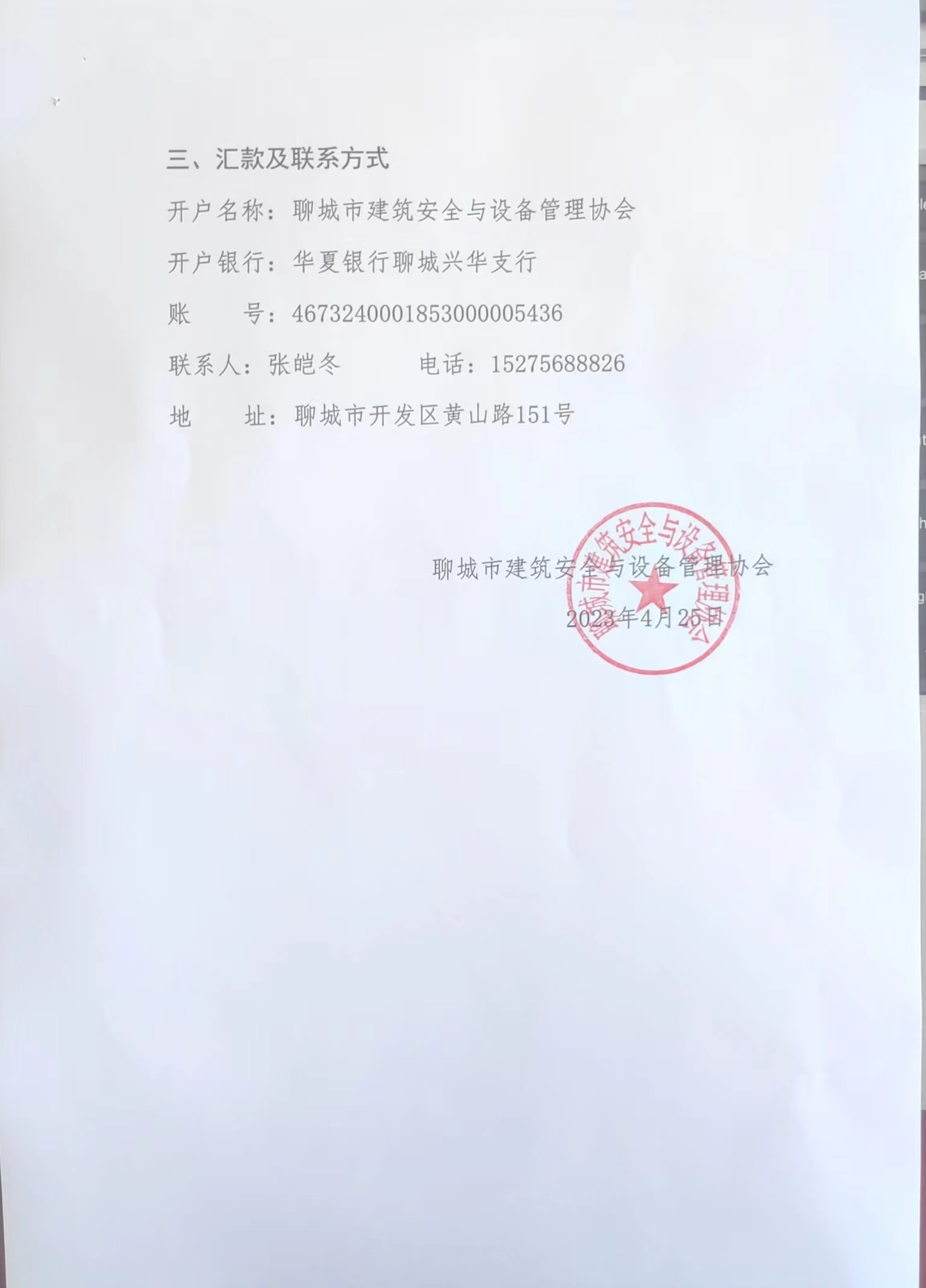 微信图片_202304271037171.jpg