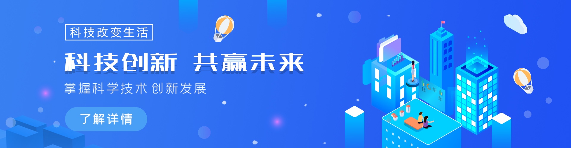 东旭激光设备(沙分公司)